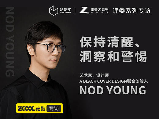 Nod：保持清醒、洞察和警惕