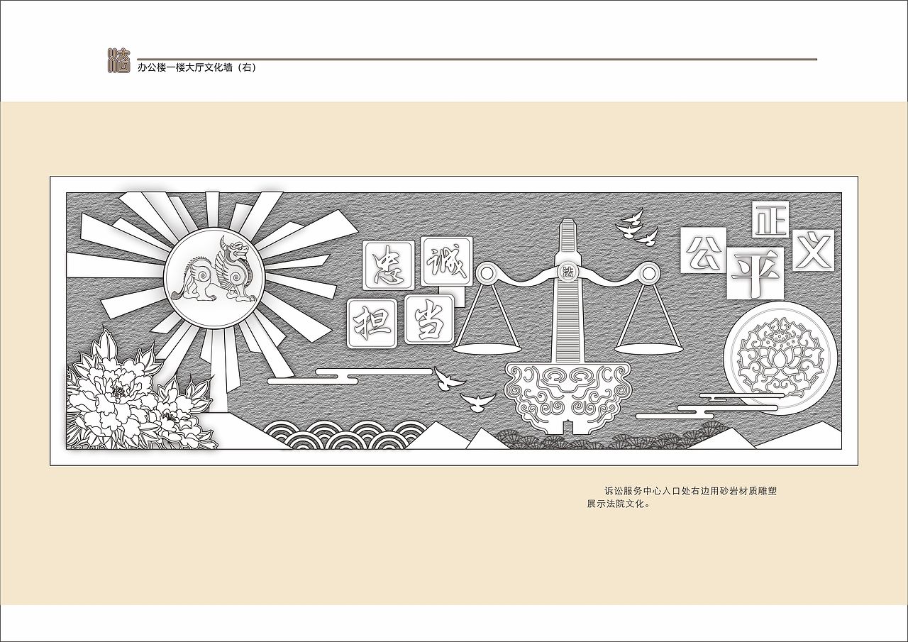 河口中级法院墙面文化及导视系统设计方案