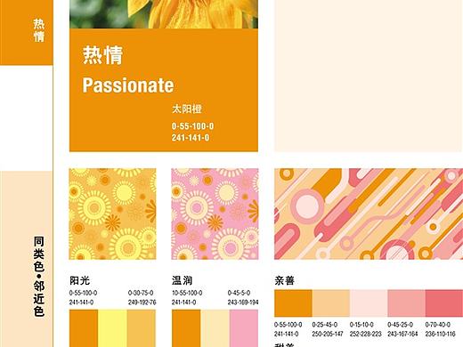 颜色搭配5：104张配色图案II
