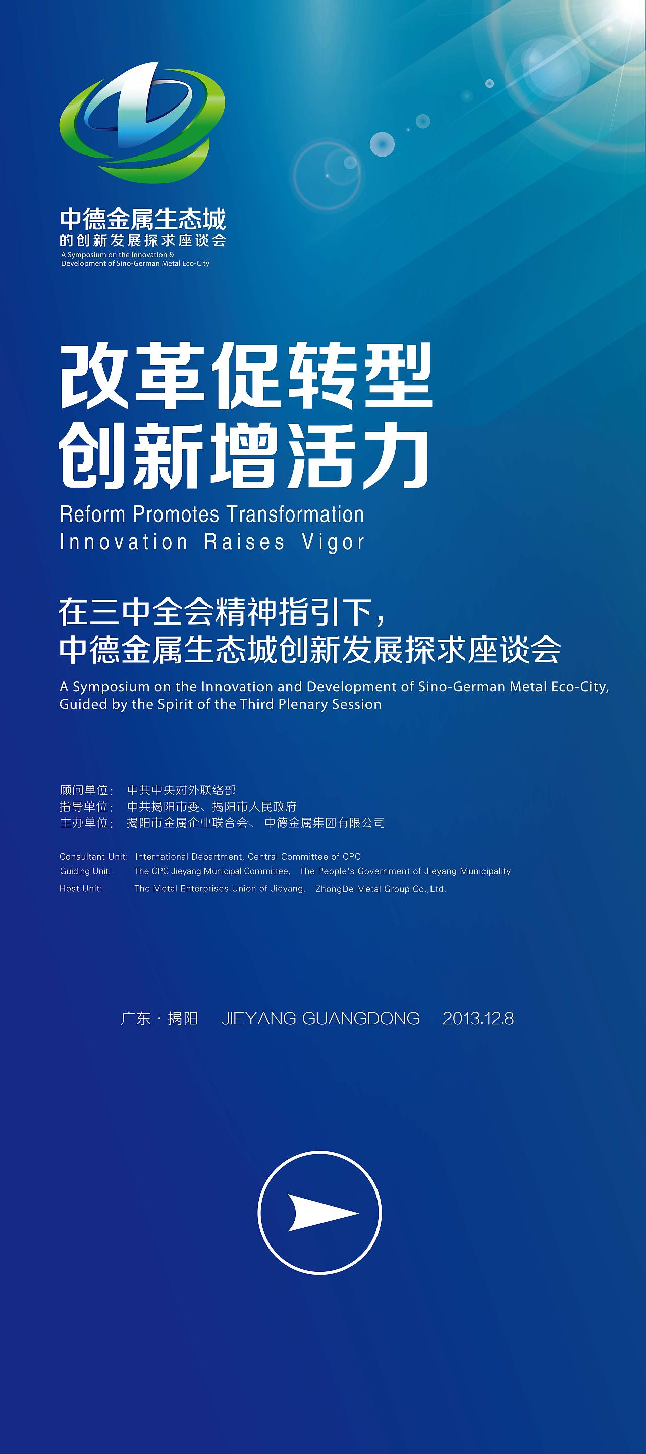 一政府活动LOGO及延展设计（图ZMTM2MDcyMTI=） - 品牌 - 站酷设计师Jaysonlee_李嘉升原创素材 - 站酷ZCOOL