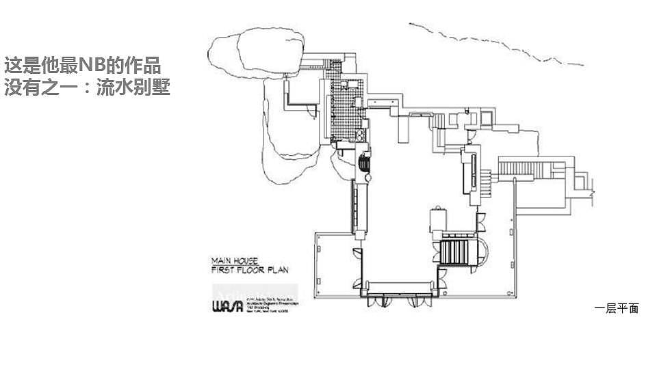  弗兰克·劳埃德·赖特 No zuo No die 的一生
