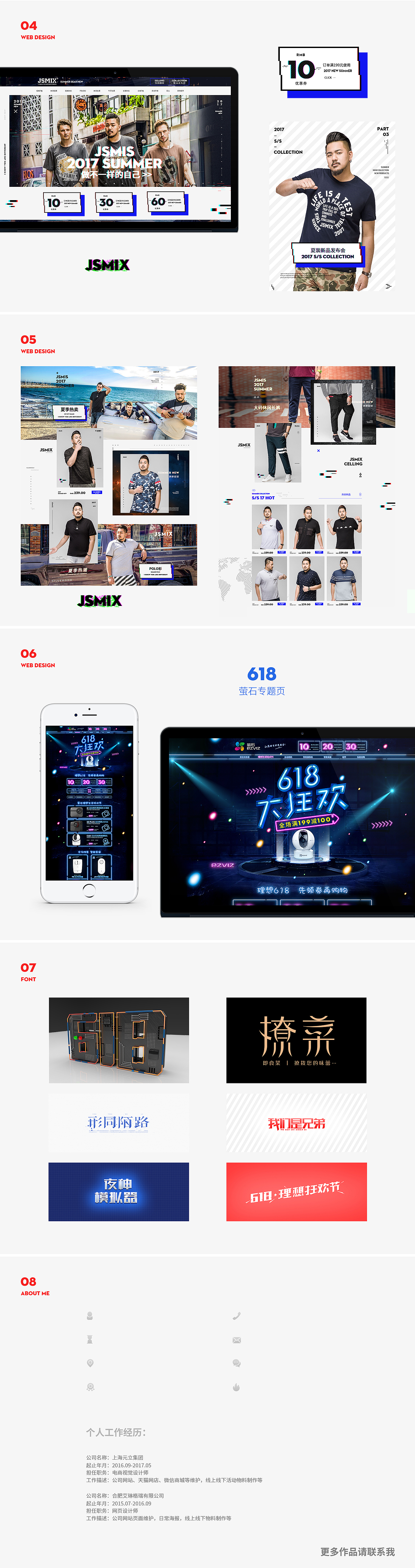 个人作品集（图ZODM1MjQzNzI=） - 电商 - 站酷设计师吃草的响尾蛇原创素材 - 站酷ZCOOL