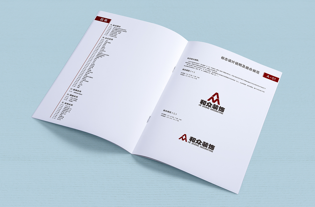 合众装饰VI手册（图ZMTYyMTA5ODk2） - 品牌 - 站酷设计师逆袭东东原创素材 - 站酷ZCOOL