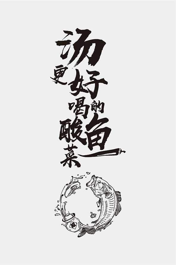 周瑜食掂海报方案