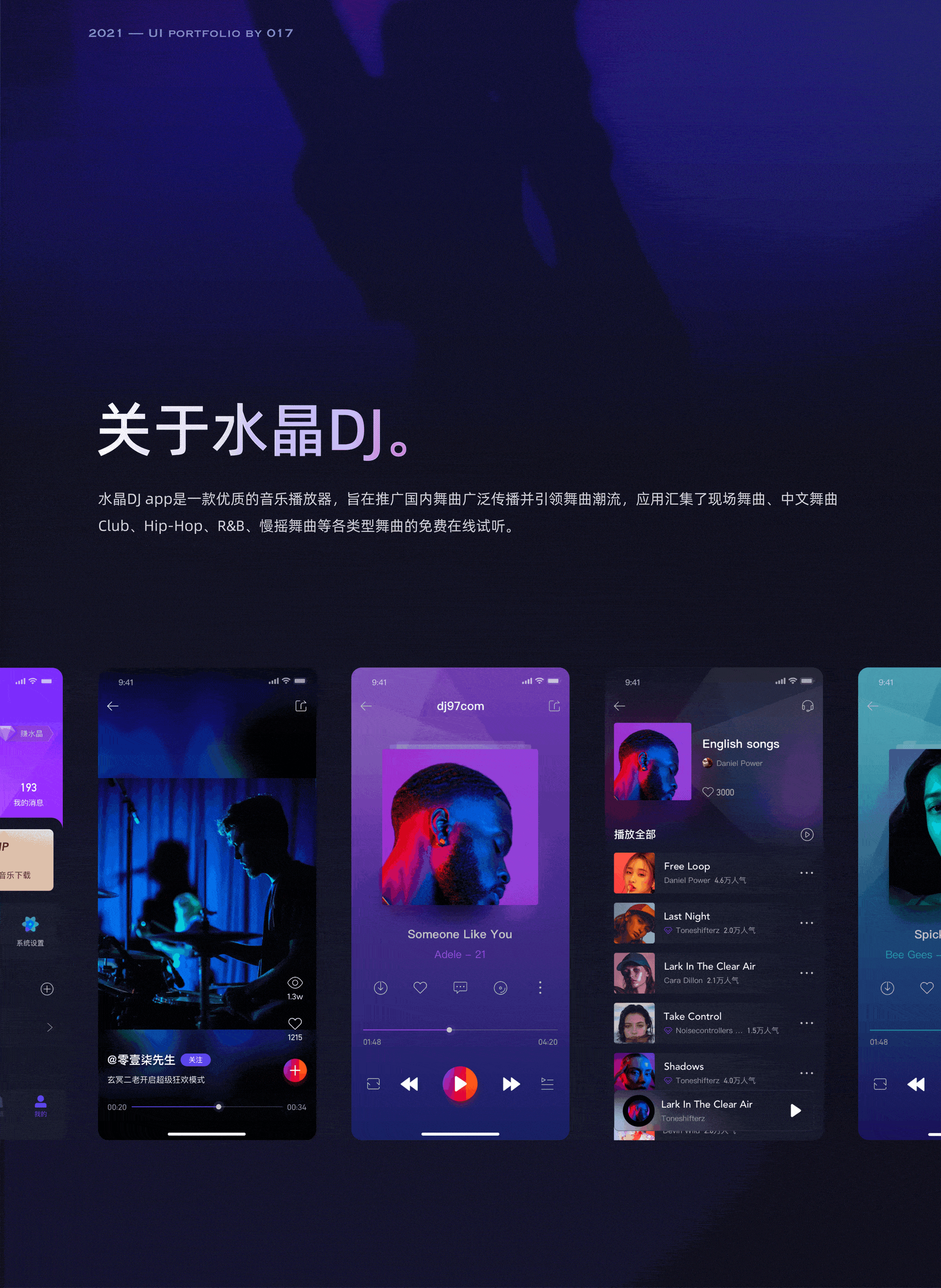 水晶DJ改版(图ZMjg2NzI0NTU2) - 其他UI - 站酷设计师ZOSEVEN原创素材 - 站酷ZCOOL