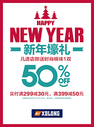 喜得龙的一些促销（图ZMjIzNTk1OTY=） - 运营设计 - 站酷设计师阿标哥原创素材 - 站酷ZCOOL