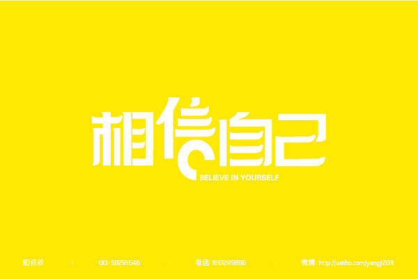 （2011-2013）字体设计整汇（71款）（图ZMTM3MDE1NTI=） - 字体/字形 - 站酷设计师阳叔叔原创素材 - 站酷ZCOOL