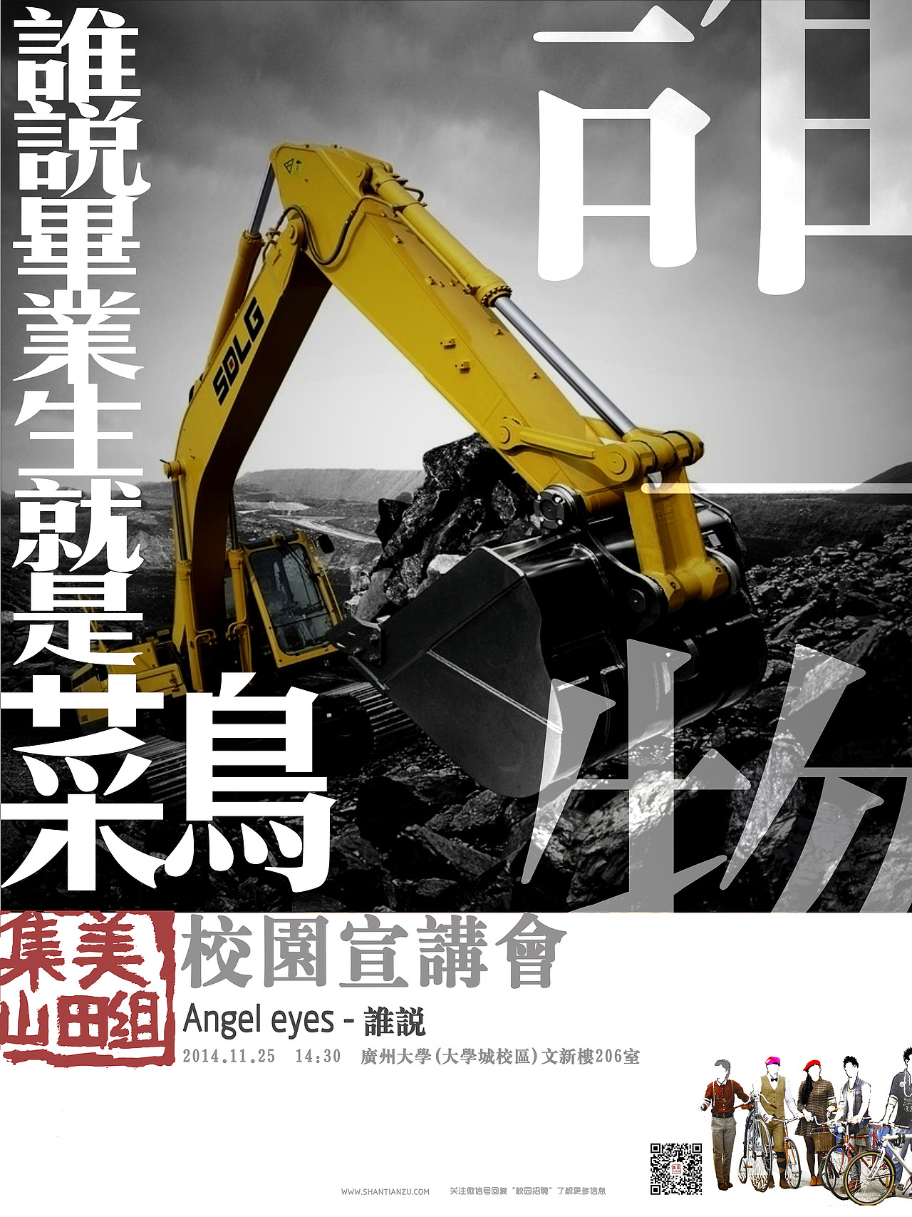 高校主题巡回宣讲会海报（图ZMzk2MDgxODQ=） - 海报 - 站酷设计师简设计0509原创素材 - 站酷ZCOOL