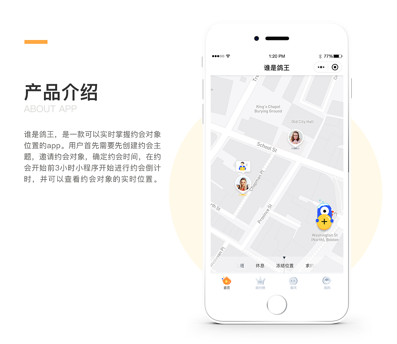 谁是鸽王（图ZMTgxMzYyMzg4） - APP界面 - 站酷设计师猪蹄姑娘原创素材 - 站酷ZCOOL