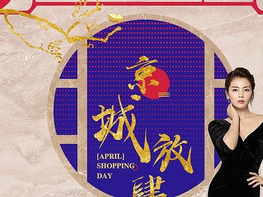 中国风推广页面设计