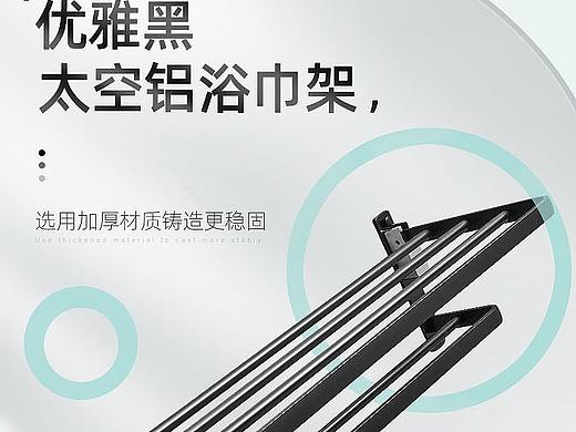 卫浴挂件详情页