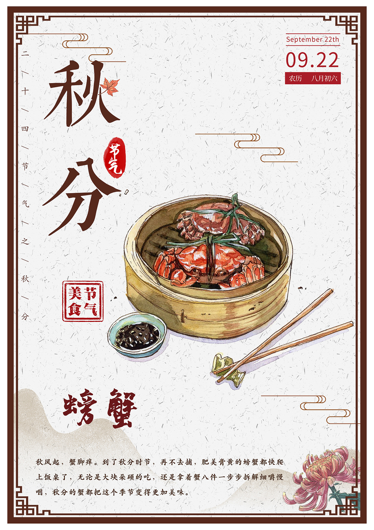 二十四节气饮食文化（图ZMjQwMDE1NjI4） - 海报 - 站酷设计师何可可hkk原创素材 - 站酷ZCOOL