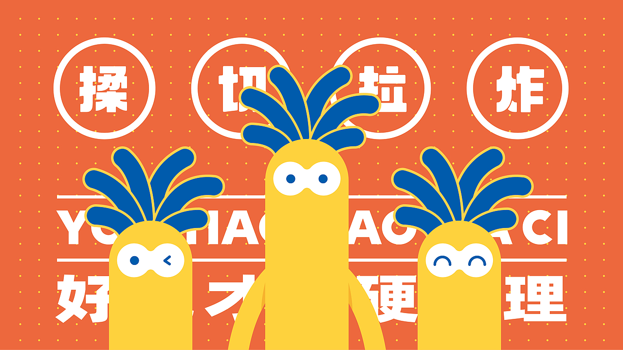 其高创意——油条小子品牌全案策划设计（图ZMjQ1MjA5Njg4） - 品牌 - 站酷设计师其高创意原创素材 - 站酷ZCOOL