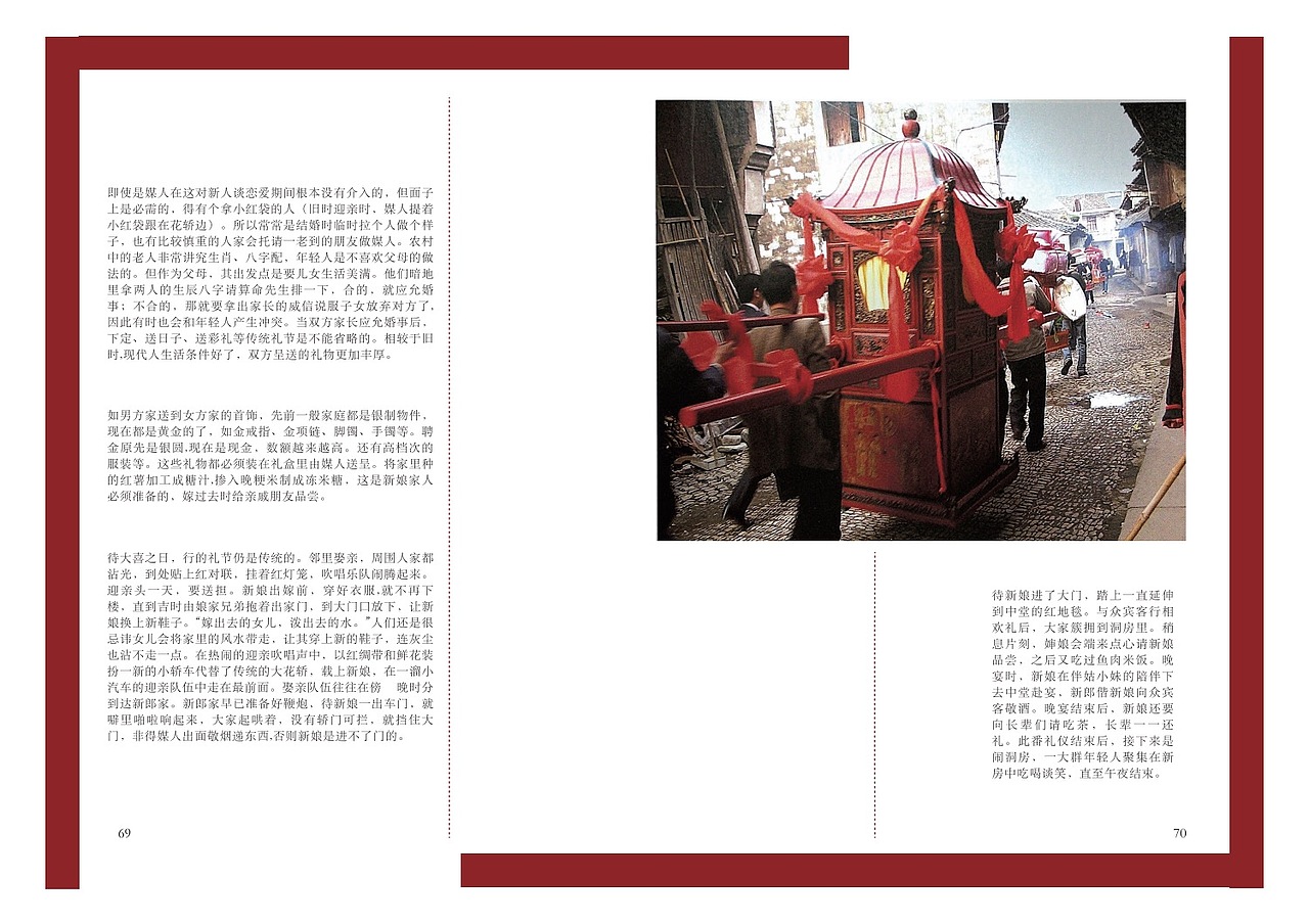 《十里红妆》书籍设计｜宁波婚俗 书籍装帧设计（图ZMjkzNzExNzY0） - 书籍/画册 - 站酷设计师爱画画的陈嘻嘻原创素材 - 站酷ZCOOL