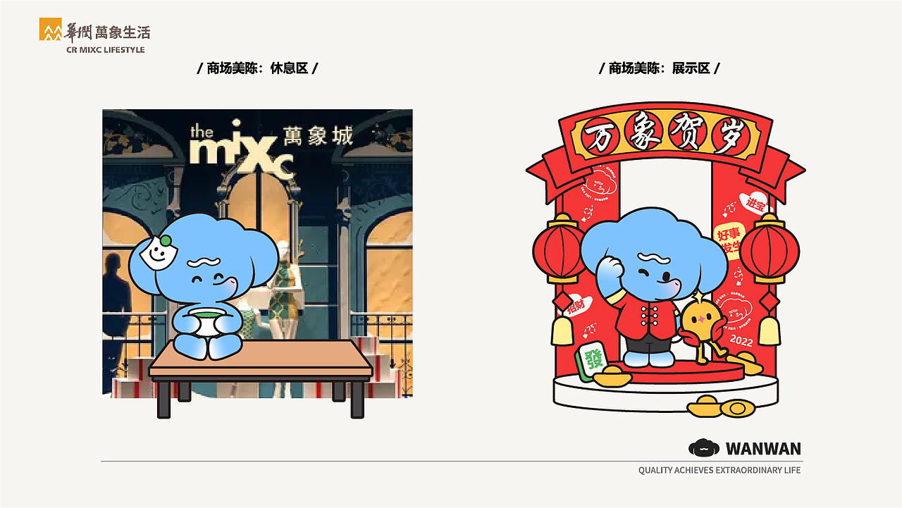 非凡万象——万万WANWAN[原创IP]（图ZMzI1NTkzODM2） - IP形象 - 站酷设计师CCC婧原创素材 - 站酷ZCOOL
