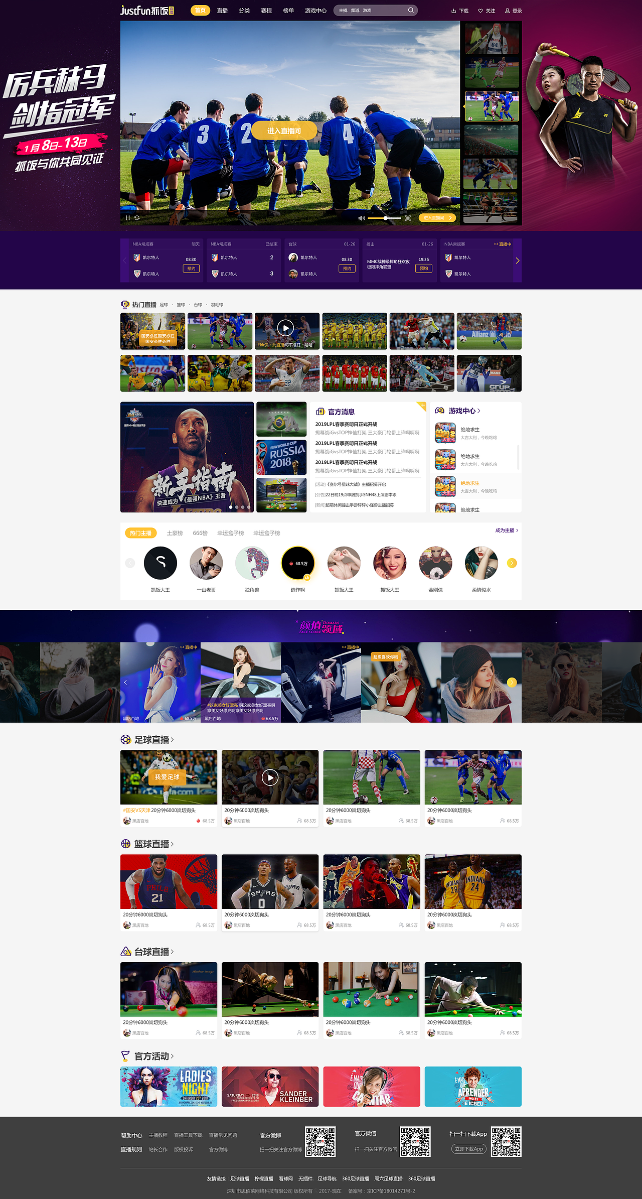 直播网站3.1版本