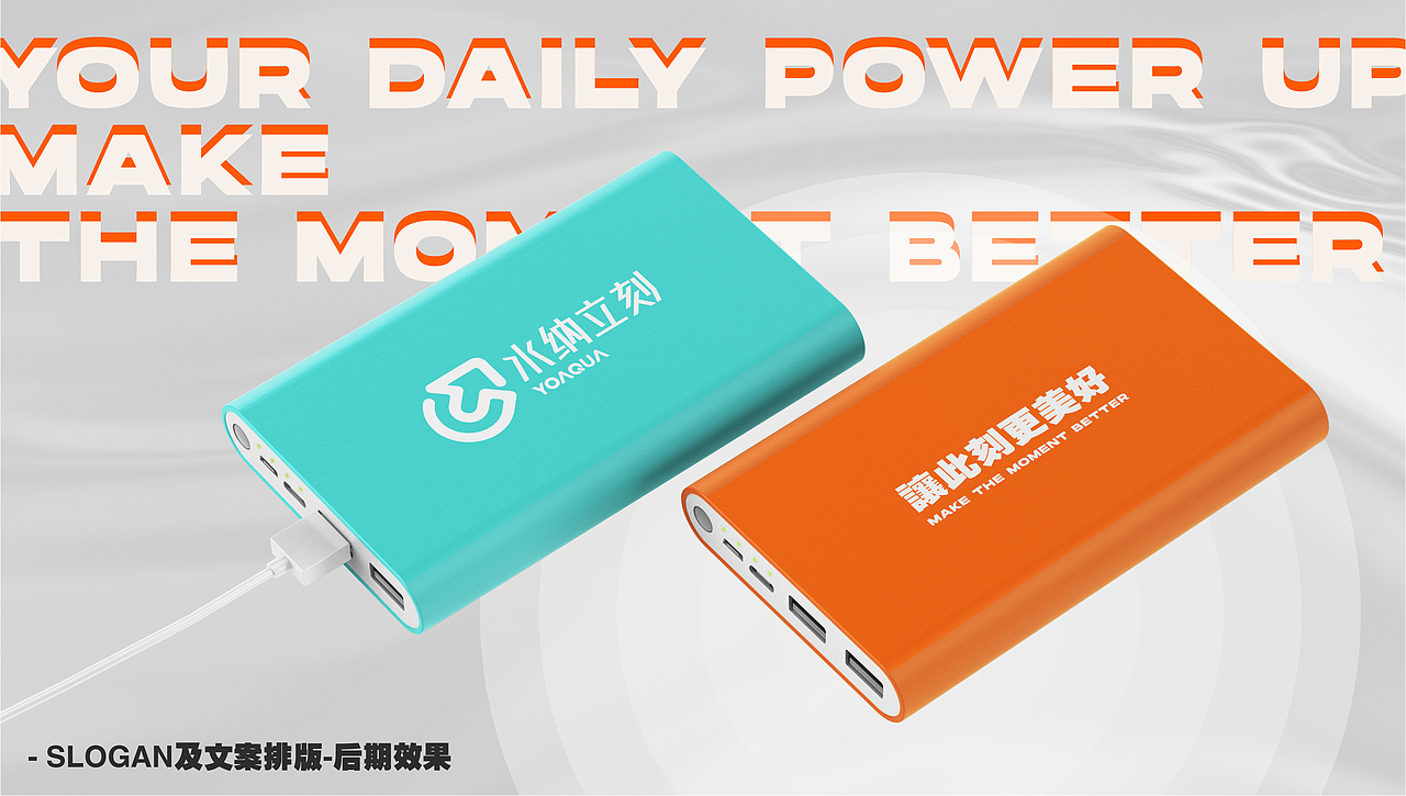 水纳立刻｜yoaqua 功能饮品品牌设计（图ZMjQzNzMyMDky） - 品牌 - 站酷设计师LAZYstudio原创素材 - 站酷ZCOOL