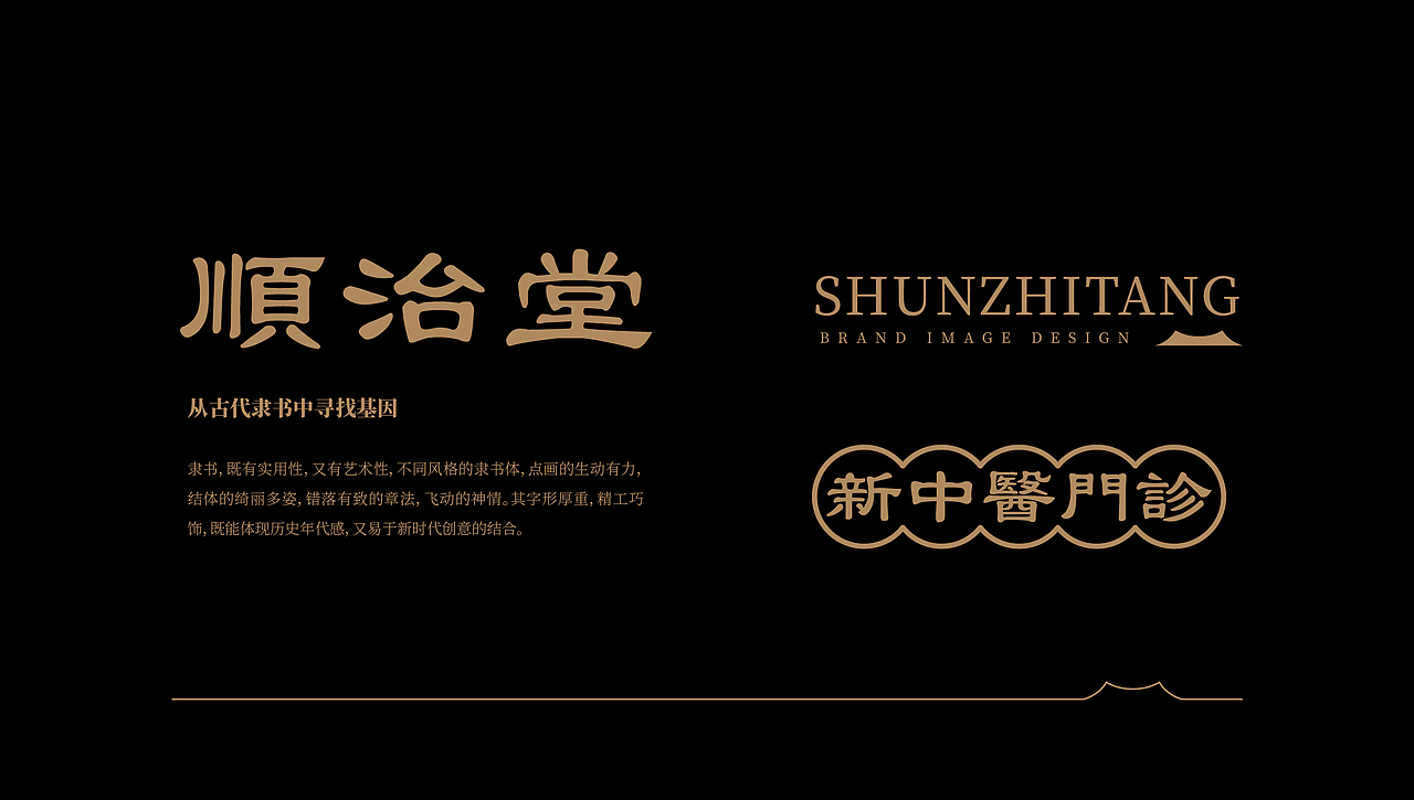 中医养生品牌设计（图ZMzU5MDczNDE2） - 品牌 - 站酷设计师鱼一设计原创素材 - 站酷ZCOOL
