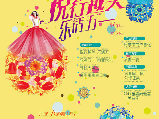 5月活動(dòng)KV（個(gè)人主頁-ZMzM5MjkyOA==） - 宣傳物料 - 站酷設(shè)計(jì)師費(fèi)同學(xué)原創(chuàng)素材 - 站酷ZCOOL