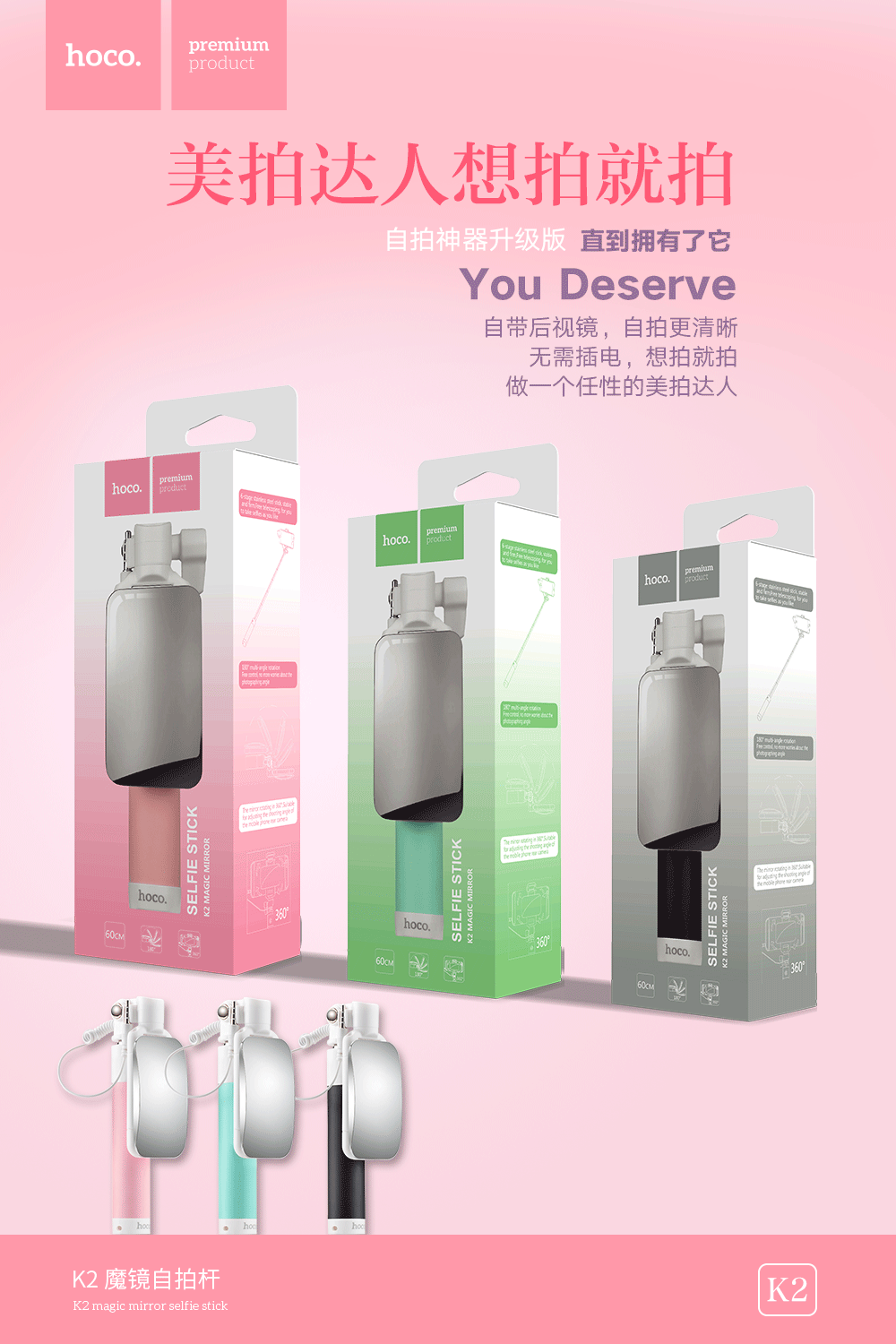 2018年度新媒体产品推广图及产品详情页设计