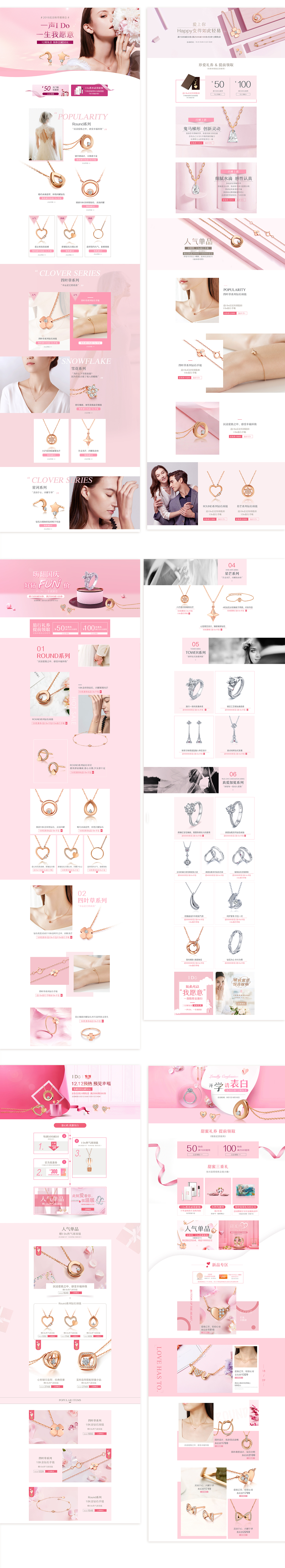 I Do18年粉色系总结~