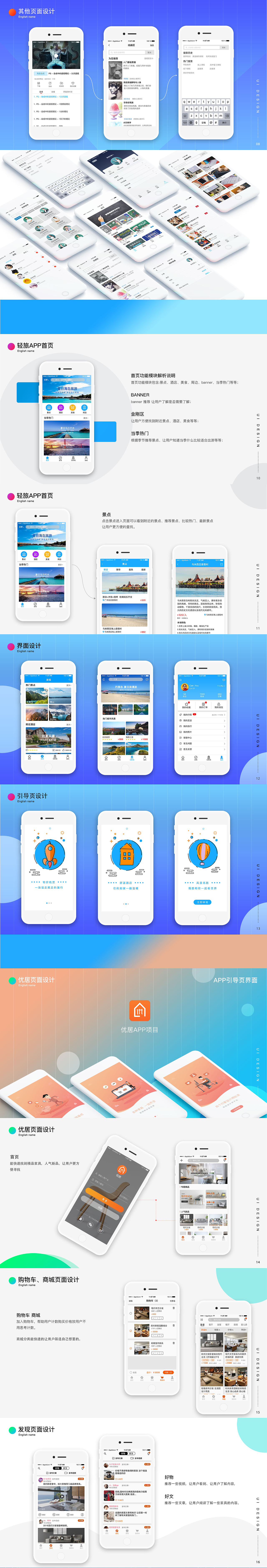 2018作品集（图ZMTQ0MTgzNTQw） - APP界面 - 站酷设计师去丨野原创素材 - 站酷ZCOOL