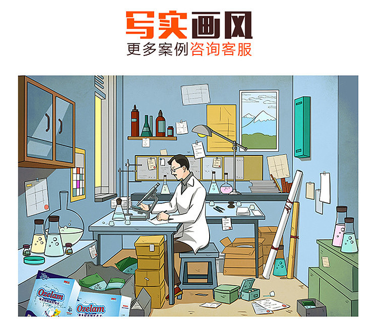动漫卡通人物形象设计