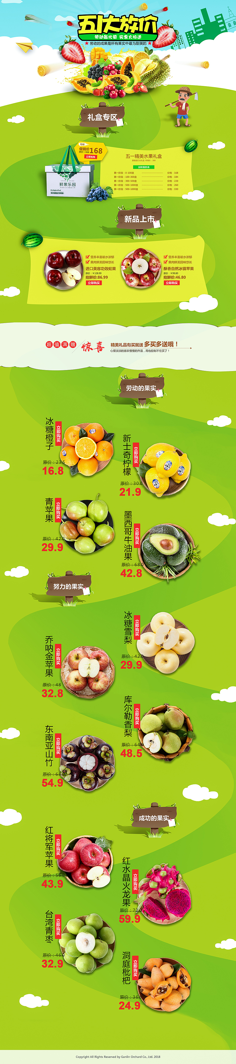 活动专题（图ZMTU2OTU5MDQ4） - 运营设计 - 站酷设计师黄HESHA原创素材 - 站酷ZCOOL