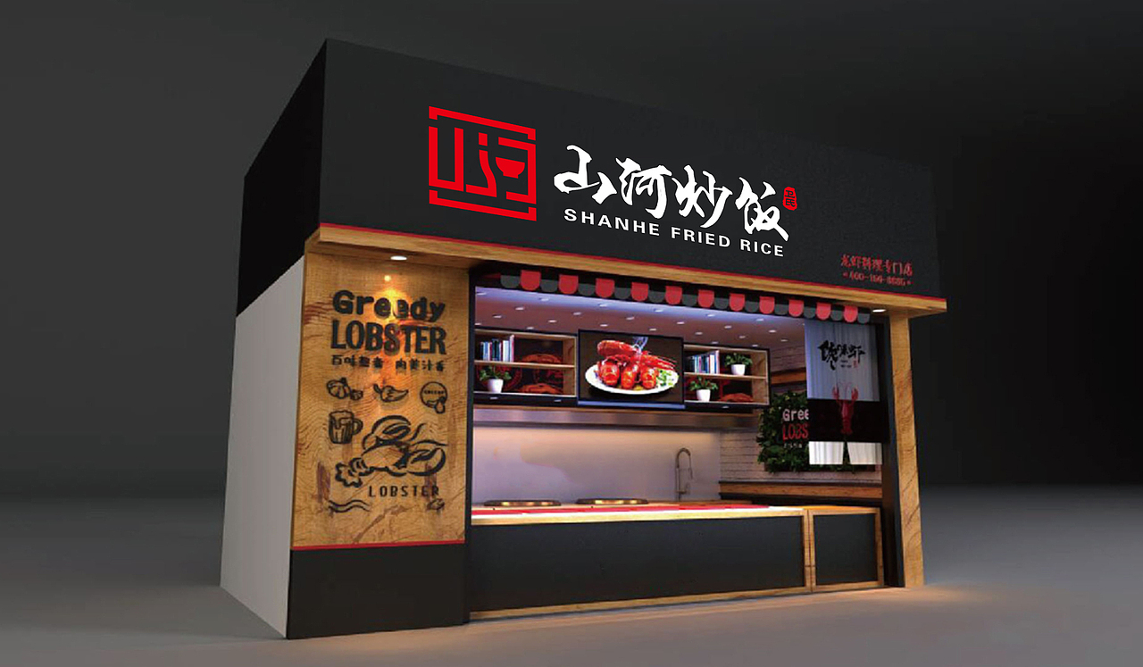 山河炒饭（图ZMTU5MDYyNTcy） - Logo - 站酷设计师古月藏龙原创素材 - 站酷ZCOOL