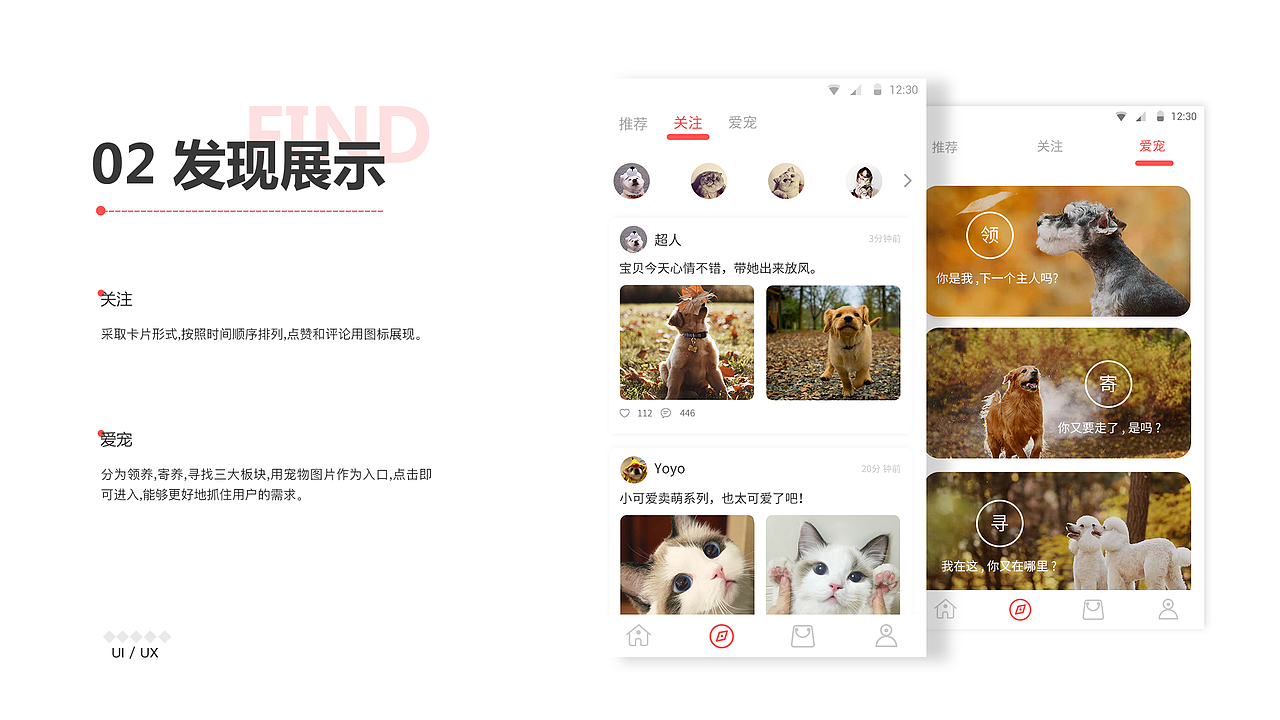 2019作品集（图ZMTkzMjY0MTcy） - APP界面 - 站酷设计师叮当猫的宝藏原创素材 - 站酷ZCOOL