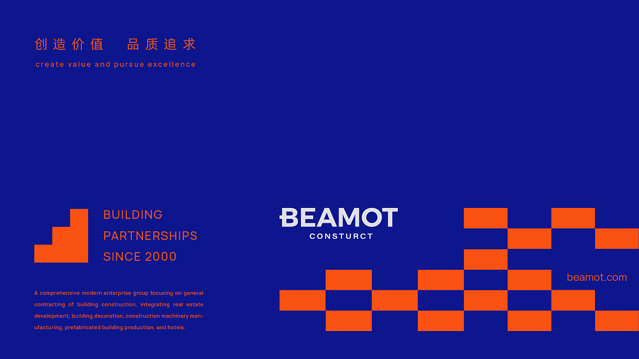 BEAMOT丨建筑公司品牌形象xRemember(图ZMjU4NjQxMjM2) - 品牌 - 站酷设计师丿Remember原创素材 - 站酷ZCOOL