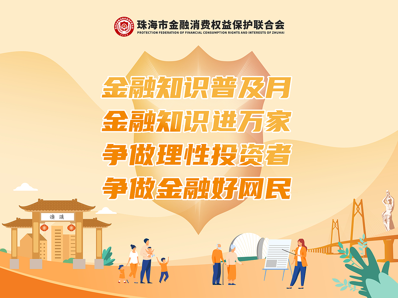 金融知识普及宣传（图ZMjg2NzUyNjE2） - 文案/策划 - 站酷设计师三川品牌原创素材 - 站酷ZCOOL