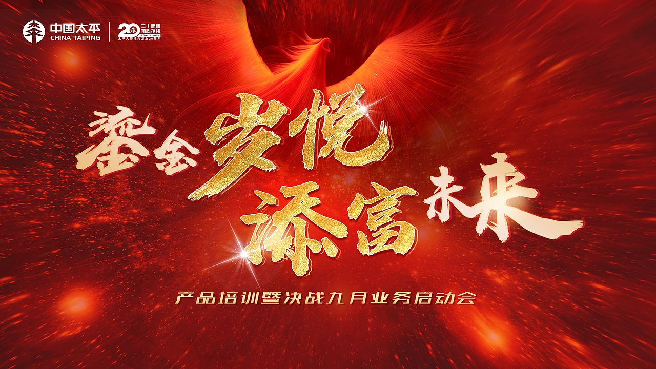 2020-2021部分主视觉KV整理（图ZMjkwODE2NTIw） - 其他平面 - 站酷设计师斯Siren原创素材 - 站酷ZCOOL