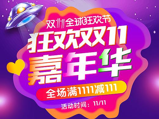 海报练习2