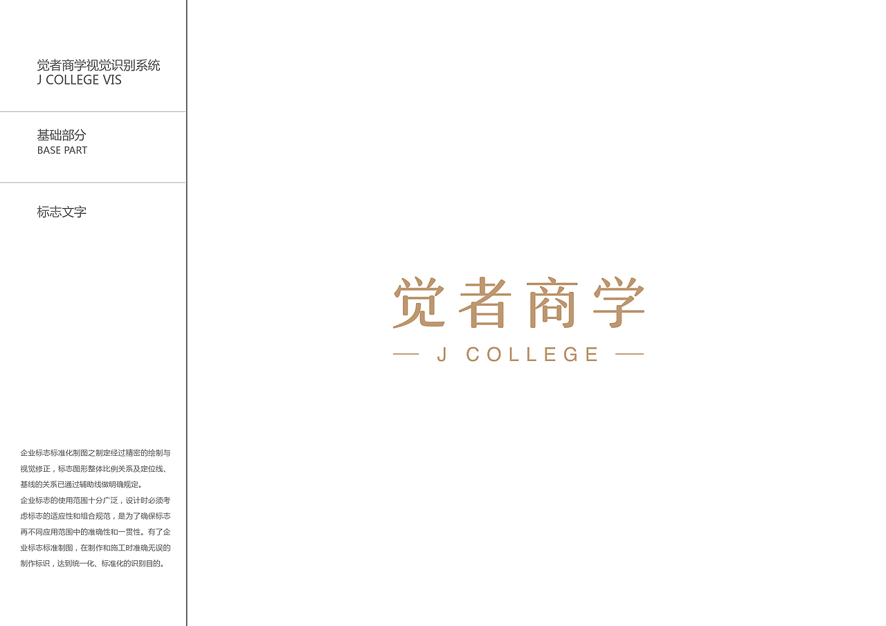 觉者商学（图ZMTcwODcxNzY4） - Logo - 站酷设计师罗斯柴尔德廷原创素材 - 站酷ZCOOL