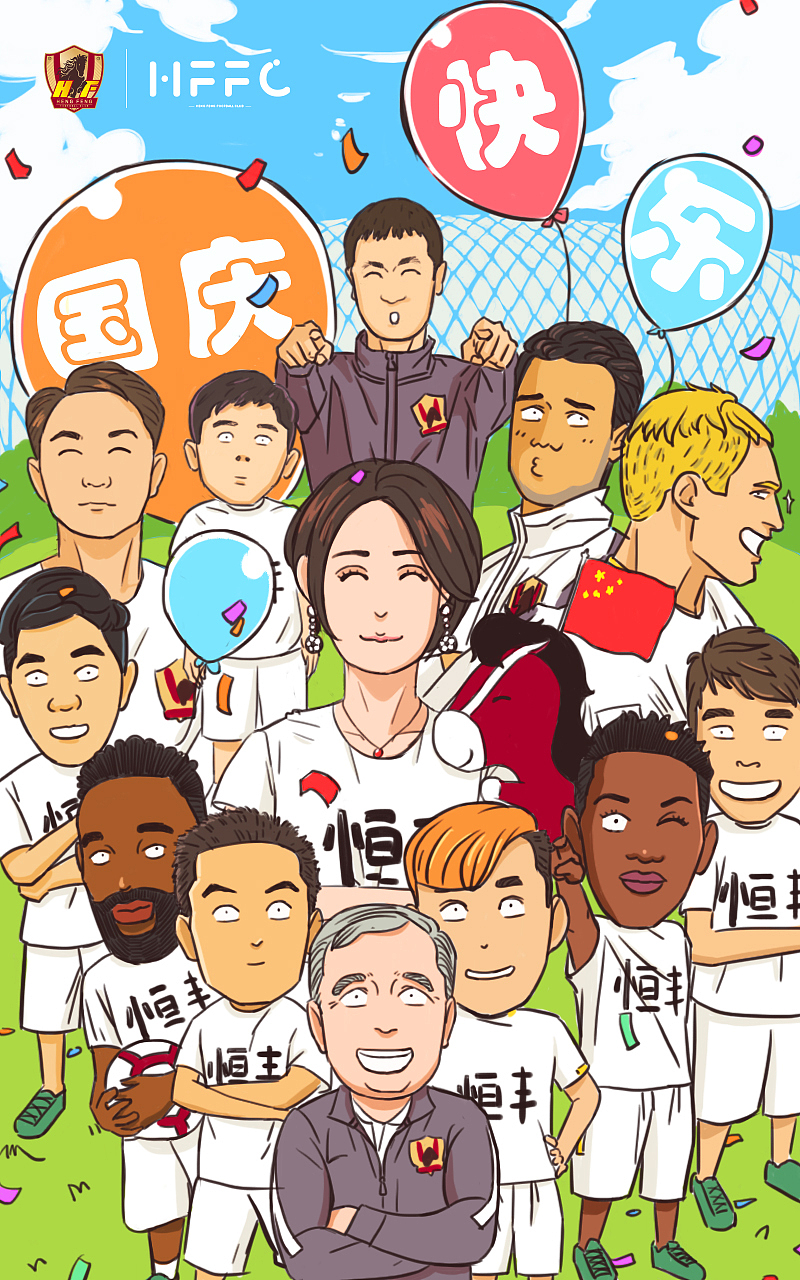 足球俱乐部（图ZMTk5OTI3OTYw） - 商业插画 - 站酷设计师散装仙原创素材 - 站酷ZCOOL
