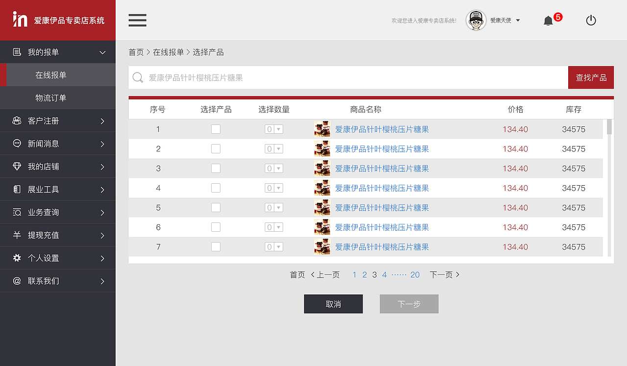 o2o专卖店管理后台系统，自适应网页（图ZNDg3NzQ1NDA=） - 企业官网 - 站酷设计师tom1207原创素材 - 站酷ZCOOL