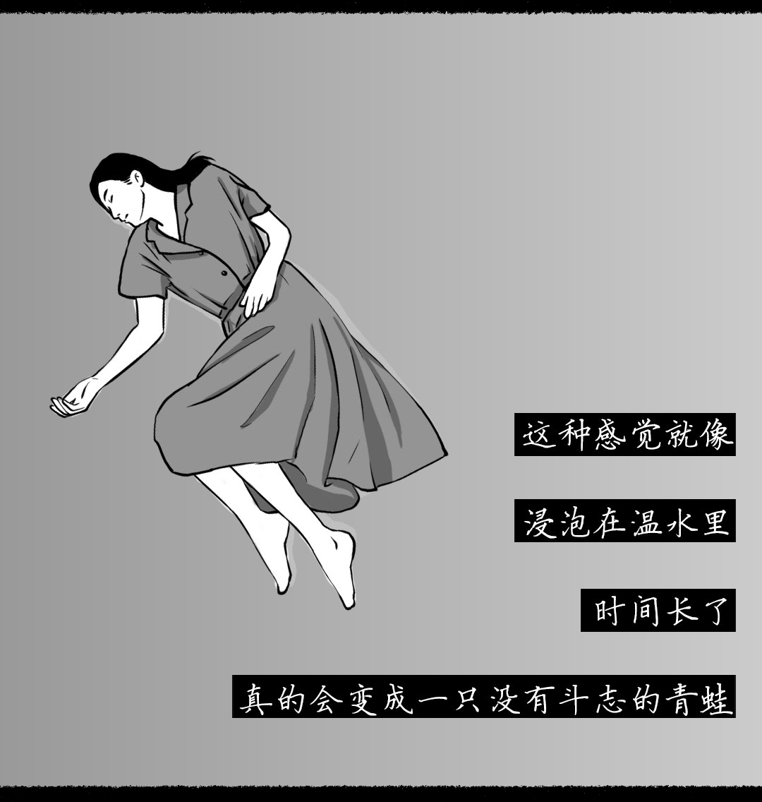 条漫《这一次,我也没能上岸》