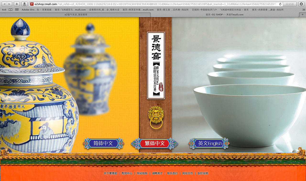 瓷器网首页 demo（图ZMzkwNDgwODg=） - 企业官网 - 站酷设计师ccqd83原创素材 - 站酷ZCOOL