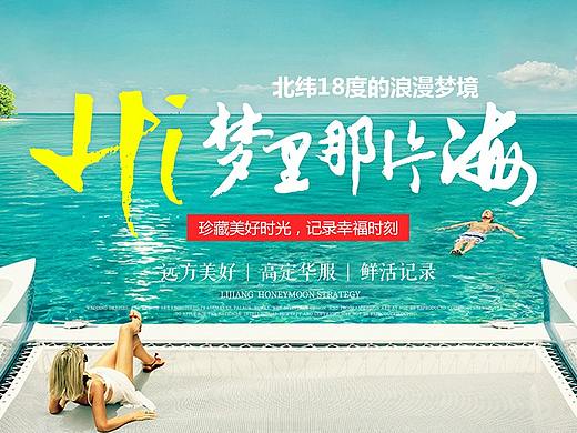 婚纱摄影网站改版的几个内页