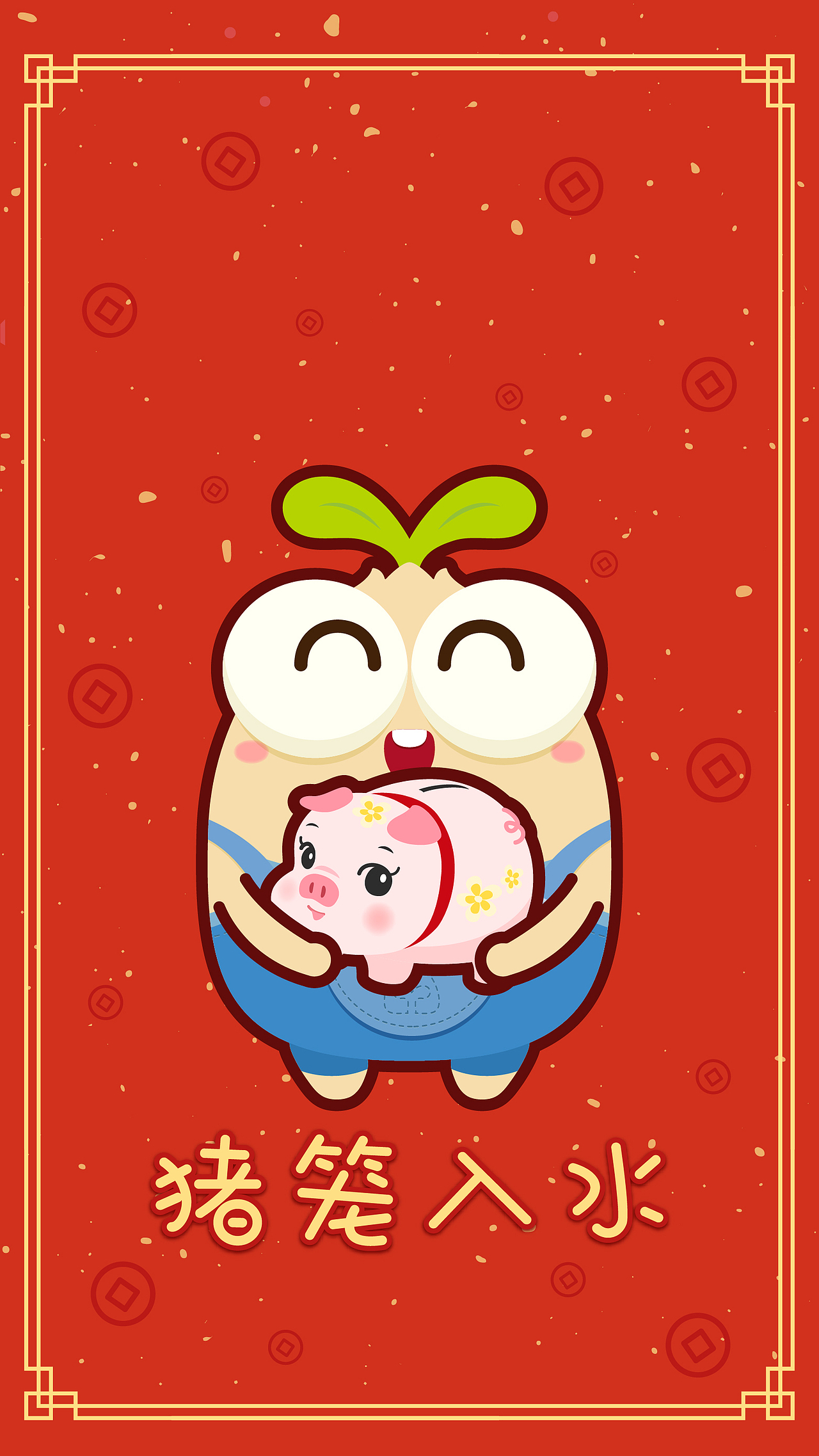 新年节日海报/手机壁纸