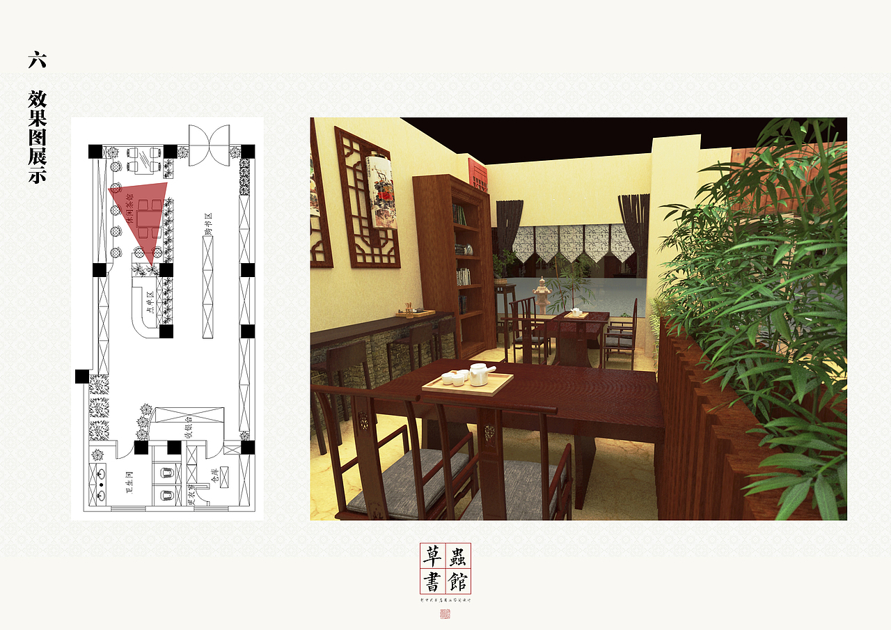 Redesign系列——书吧设计前期市场调研图册&3D概念（图ZMTUzMjEzMTIw） - 书籍/画册 - 站酷设计师EleanorEphraim原创素材 - 站酷ZCOOL