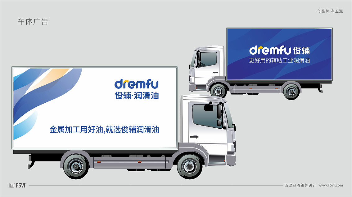 润滑油新品牌VI设计 | 五源品牌设计（图ZMTgxNjYyMDUy） - 品牌 - 站酷设计师五源品牌VI设计原创素材 - 站酷ZCOOL