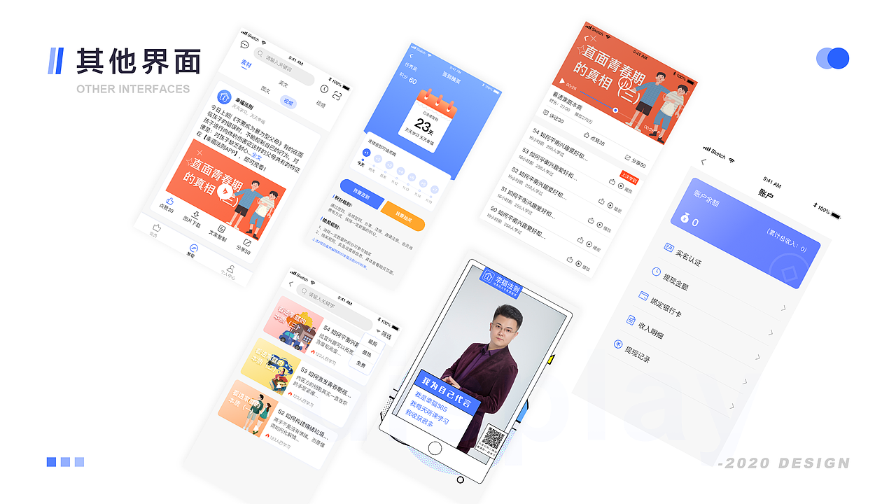 UI作品集（图ZMTk1MjYwNDA4） - APP界面 - 站酷设计师徐诗宏原创素材 - 站酷ZCOOL