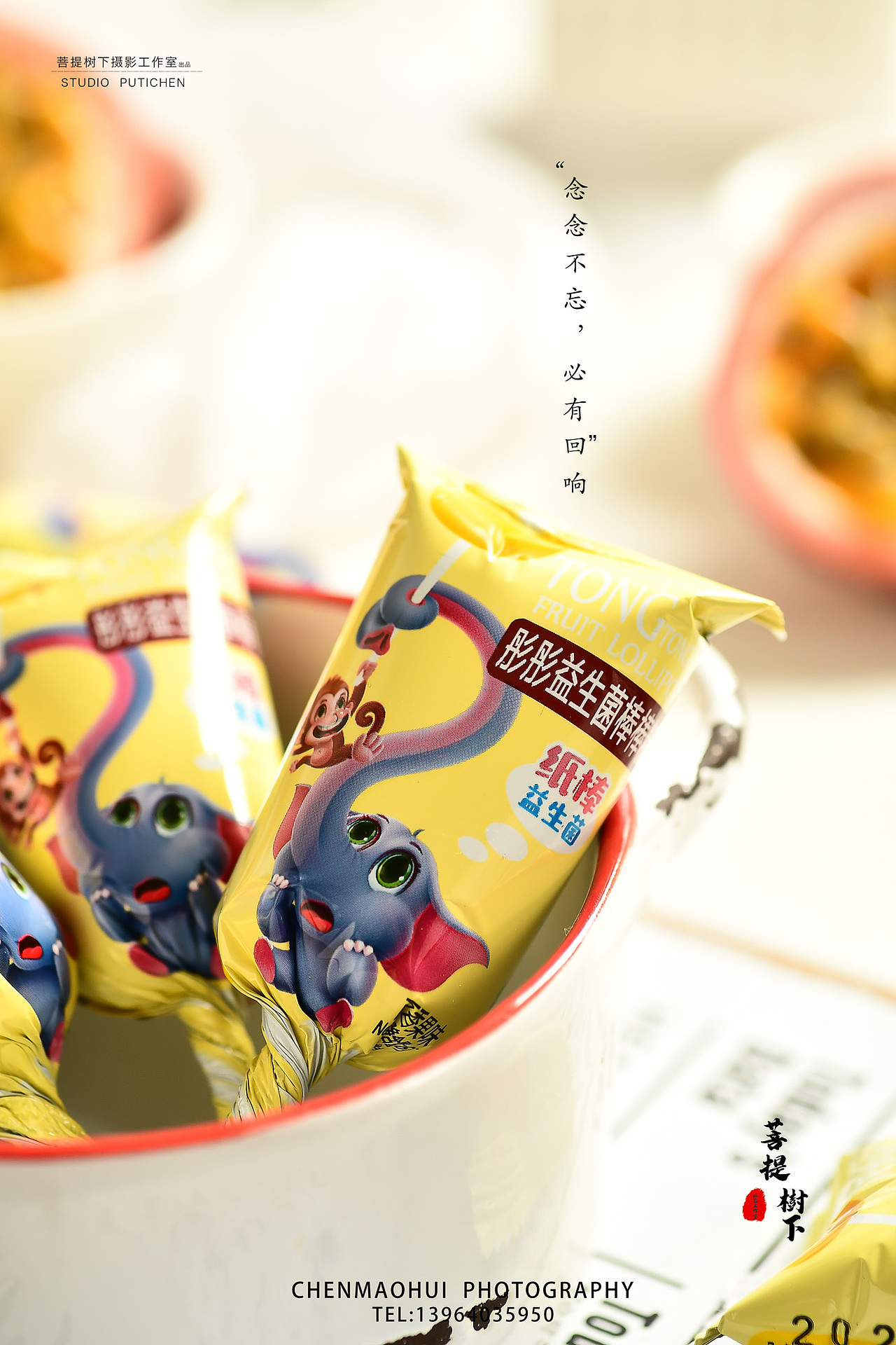 棒棒糖（图ZMjEyNjI0Mjg0） - 产品摄影 - 站酷设计师摄影师陈茂辉原创素材 - 站酷ZCOOL