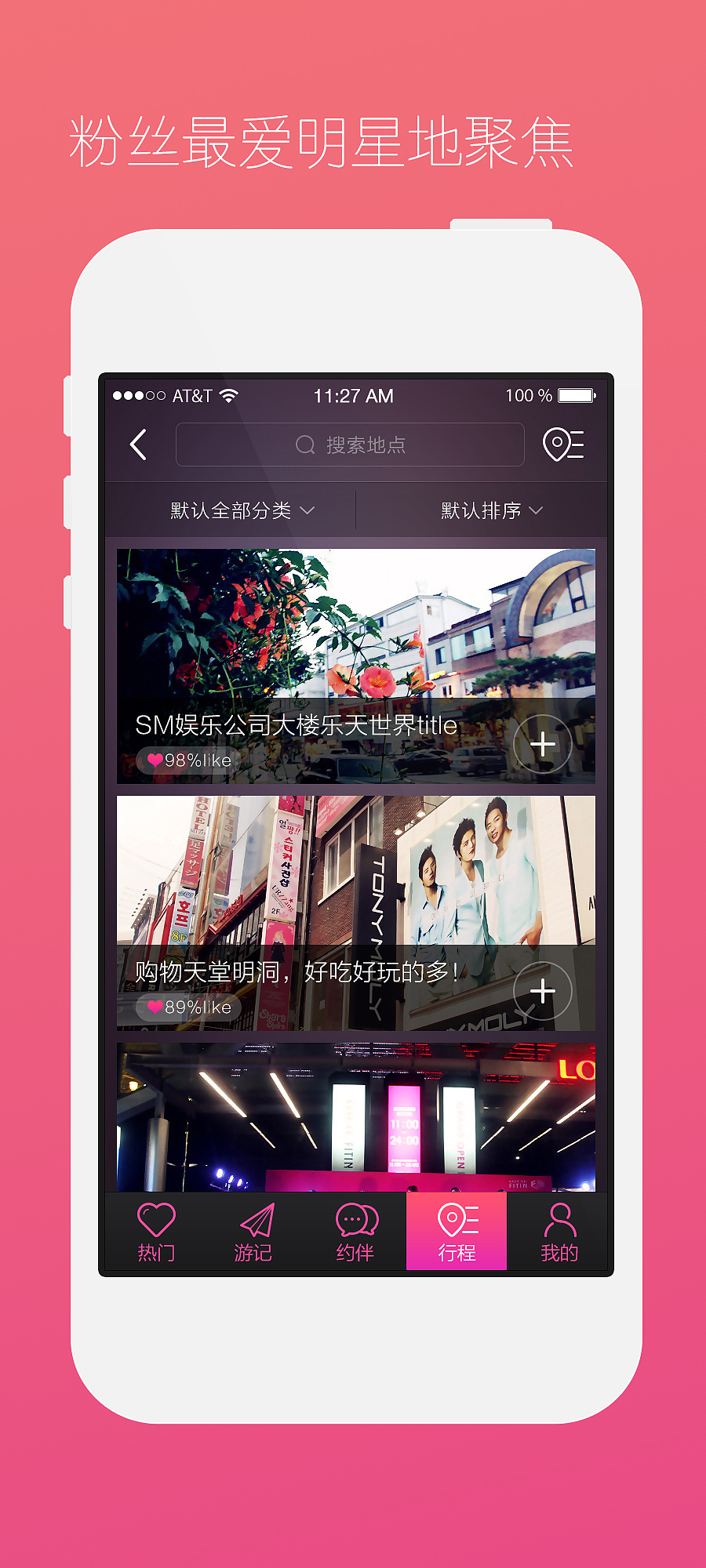 fanfuns（图ZMTk1Nzg3NzI=） - APP界面 - 站酷设计师我就是妹纸原创素材 - 站酷ZCOOL