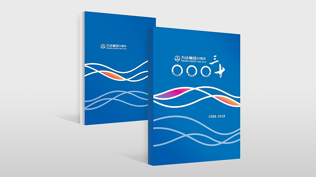 乘风破浪 国际万达——万达集团30周年logo设计（图ZNTA4NTM2ODQ=） - 品牌 - 站酷设计师beyondlbr原创素材 - 站酷ZCOOL