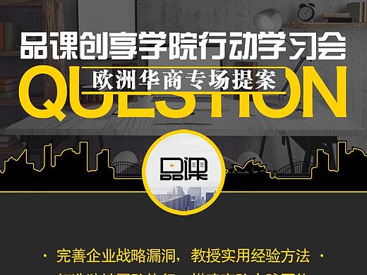 情商课程H5
