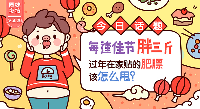 京东购物圈-广告banner