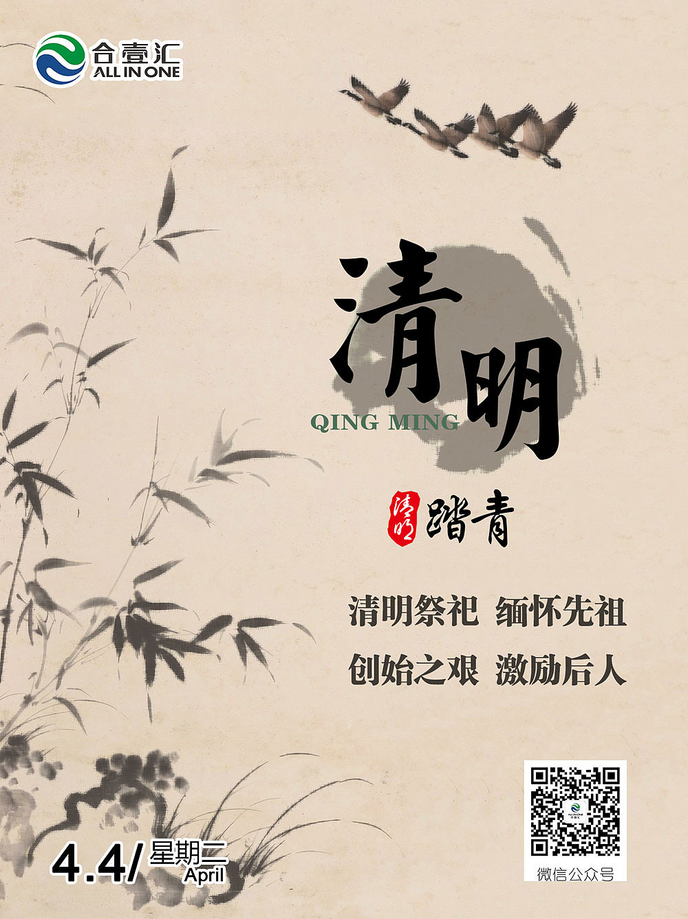 平面及线上一些零碎宣传图片(2017-2018)